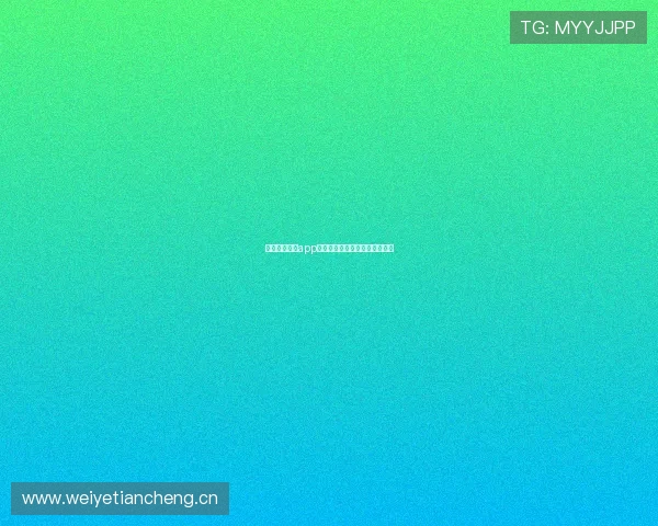 黑白体育直播app下载详细步骤和注意事项全攻略 黑白体育直播app下载详细步骤和注意事项全攻略